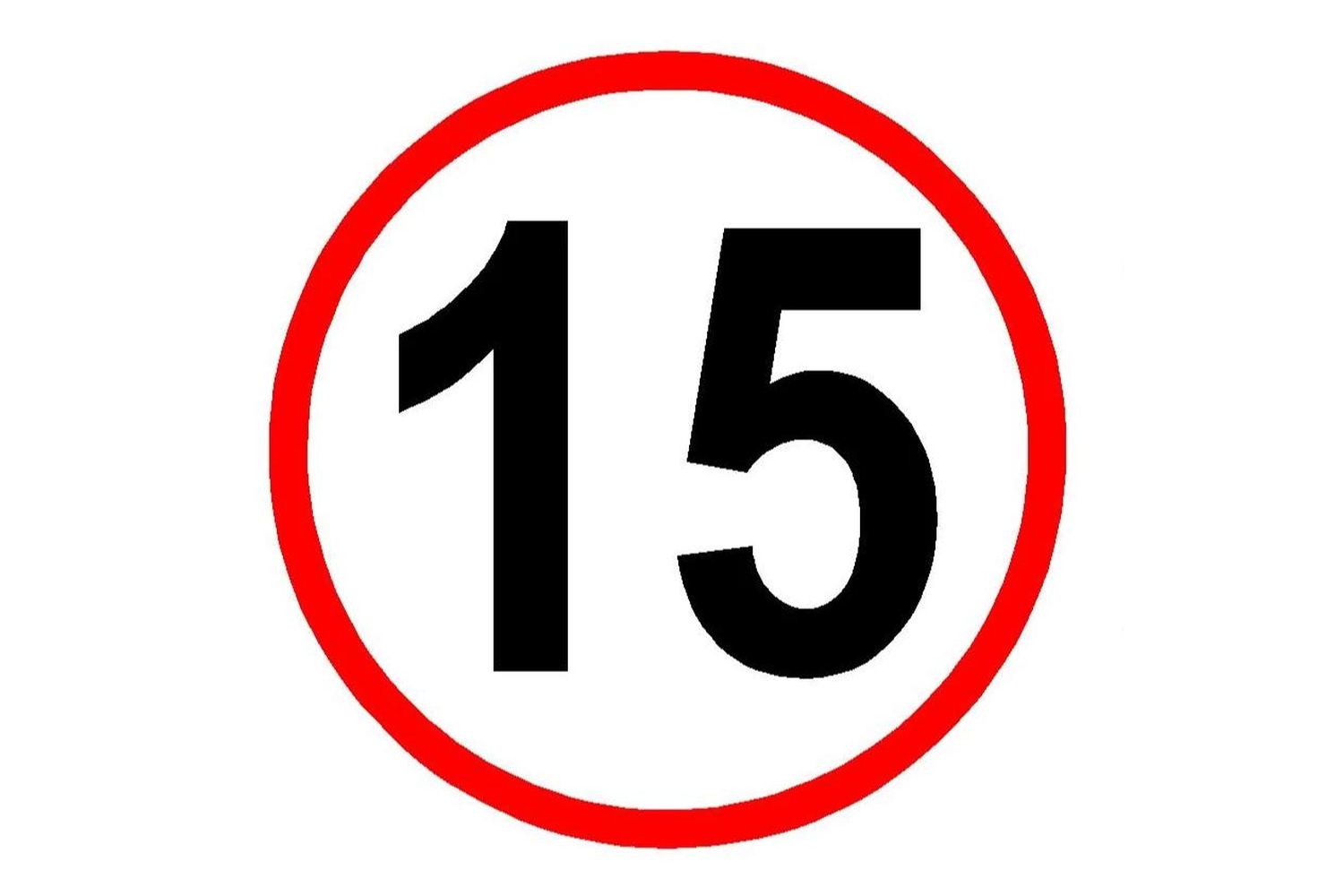 15 MPH Speed Limit Sign - Health & Safety Signs High Quality Interior & Exterior